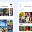 découvrez les widgets google photos sur android et profitez du partage avec vos proches, désormais aussi simple et rapide que sur ios.